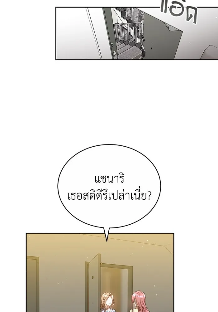 ละลายรักให้ล้นใจ ตอนที่ 17 รูปที่ 10