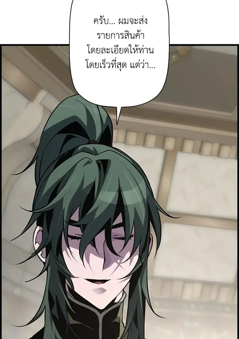 Necromancer_s Evolutionary Traits ตอนที่ ตอนที่ 100 รูปที่ 103