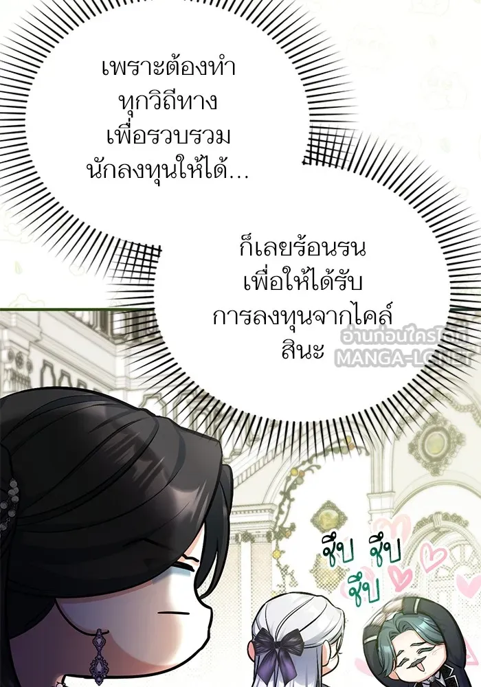 แด่ตัวละครโปรดที่ถูกทิ้ง ตอนที่ 64 รูปที่ 99