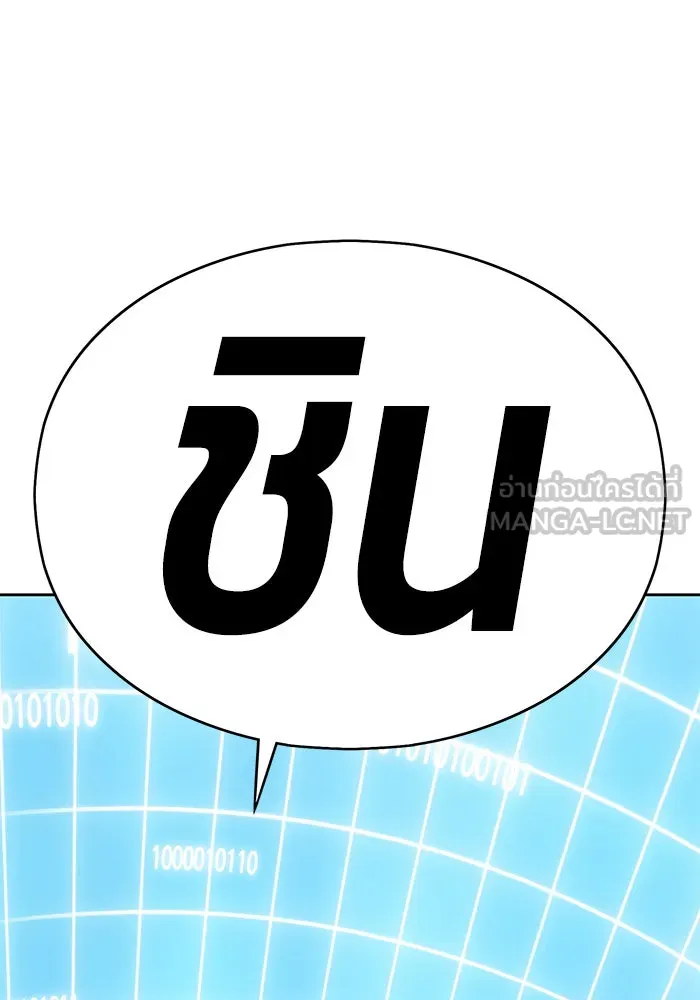 +99 ท่อนไม้พร้อมบวก ตอนที่ 5 รูปที่ 24