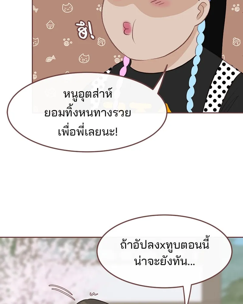 เพียงลมหนาว ตอนที่ 16 รูปที่ 46