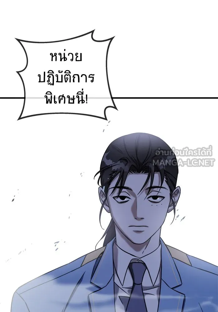 วายร้ายก็อยากมีรัก ตอนที่ 66 รูปที่ 204