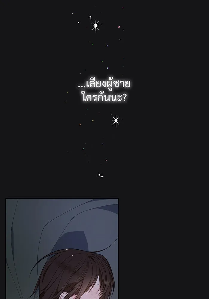 หนูน้อยทรราช ตอนที่ 13 รูปที่ 92