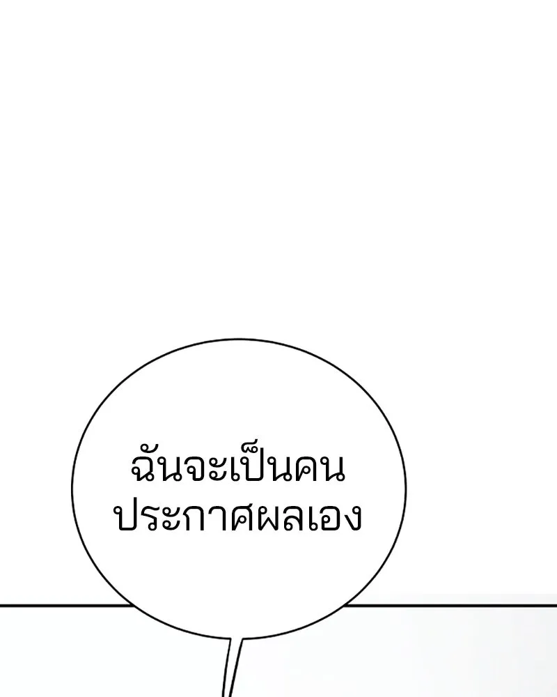Player ตอนที่ 34 รูปที่ 97