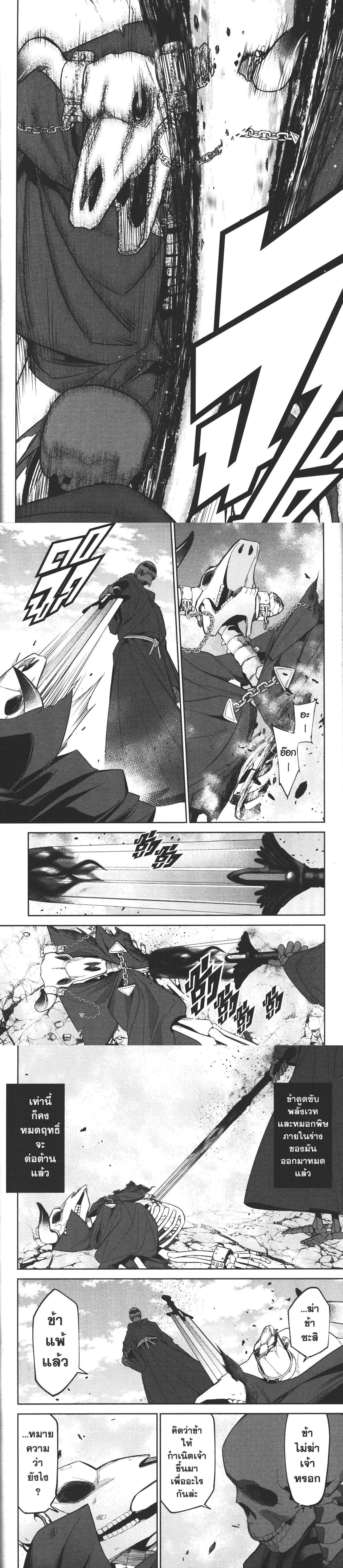 Manga-lc-com อ่านมังงะ อ่านการ์ตูน ออนไลน์ ฟรี Shokei Sareta Kenja wa Lich ni Tensei Shite Shinryaku Sensou wo Hajimeru ตอนที่ 1 2 3 4 5 6 7 8 9 10 11 12 13 14 ฟรี ไม่มีโฆษณา Manga-lc - อ่าน มังงะ อ่าน การ์ตูน ออนไลน์ อ่านมังงะ ฟรี