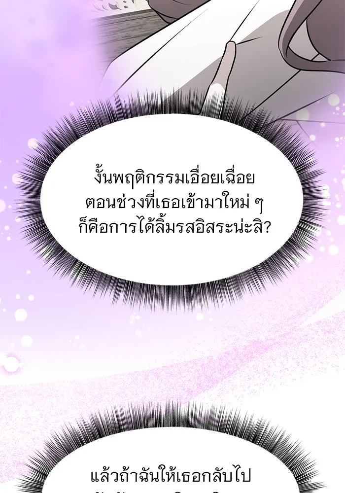 อะคาเดมีนี้เห็นทีจะเจ๊ง ตอนที่ 63 รูปที่ 73