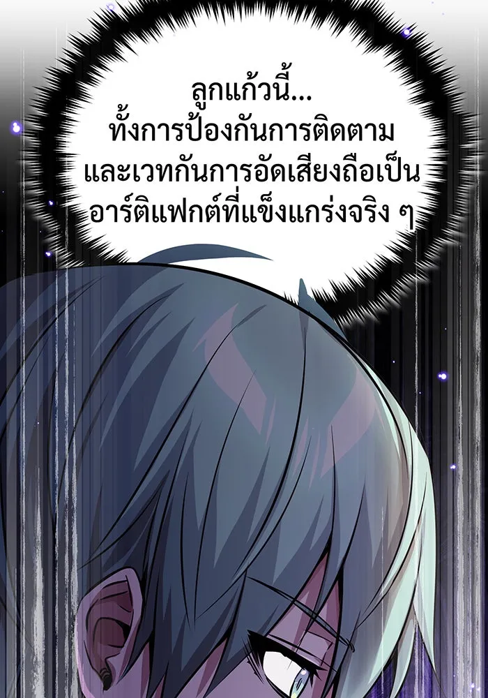 จอมเวทเกิดใหม่ในรอบ 66666 ปี ตอนที่ 82 รูปที่ 19
