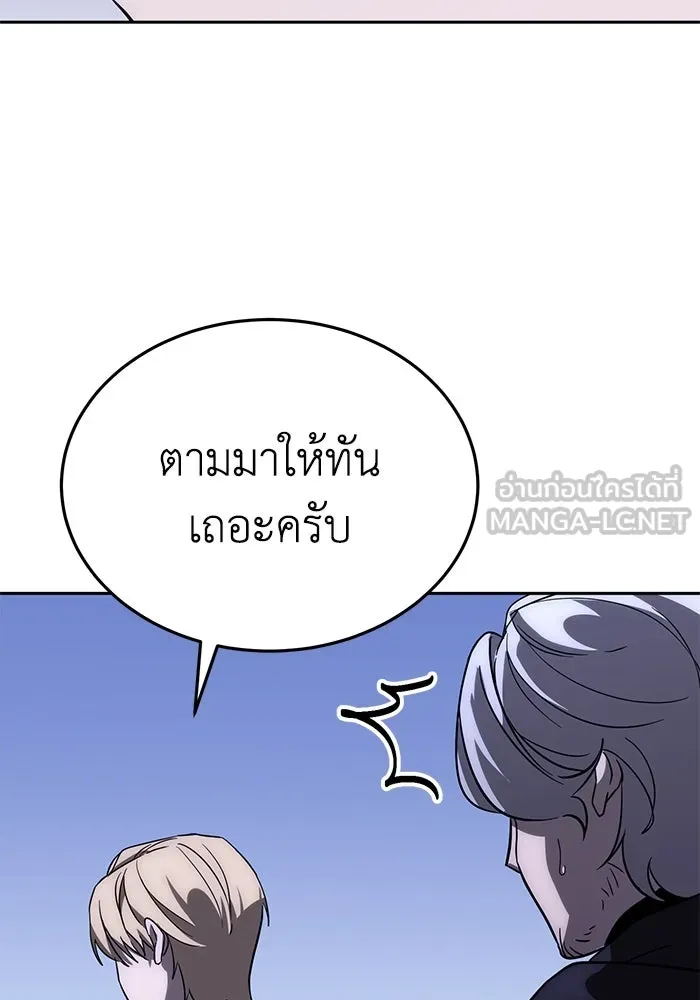 ยอดนักดาบผู้โอบอุ้มดารา ตอนที่ 3 รูปที่ 33