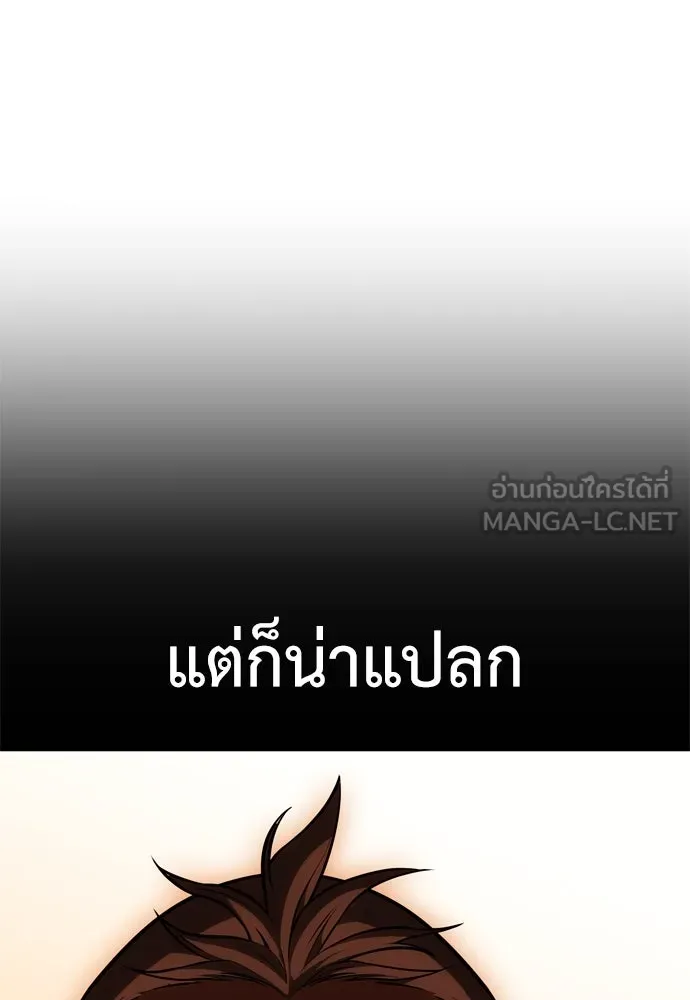 ไอ้เพลเยอร์นั่น ฉันฆ่ามันเอง ตอนที่ 37 รูปที่ 9