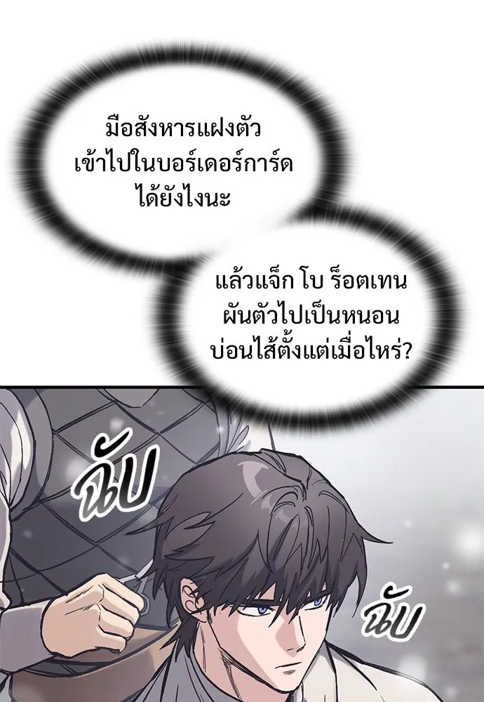 อัศวินวันเดียว ตอนที่ 30 รูปที่ 101