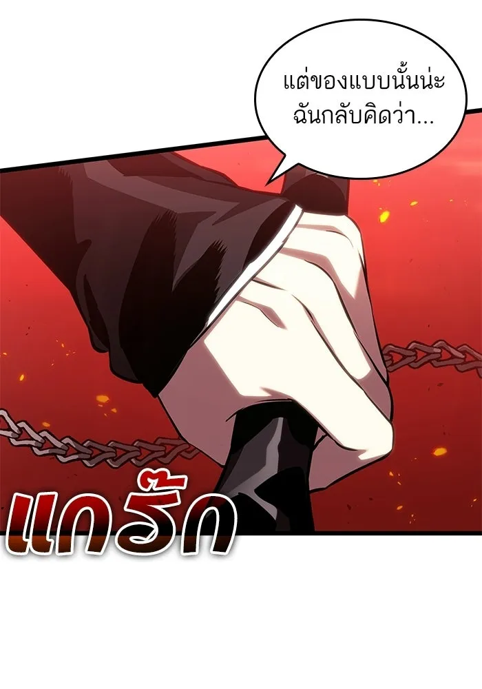 หลังวันสิ้นโลก ตอนที่ 233 รูปที่ 38