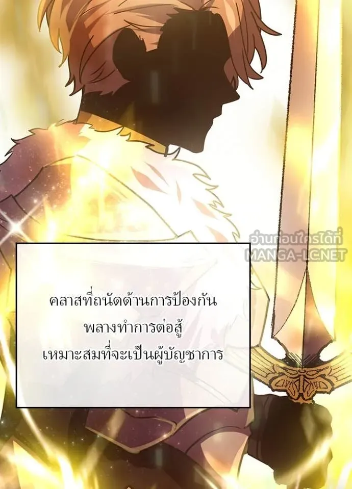 เป้าหมายครั้งที่ 2 ตอนที่ 60 รูปที่ 12