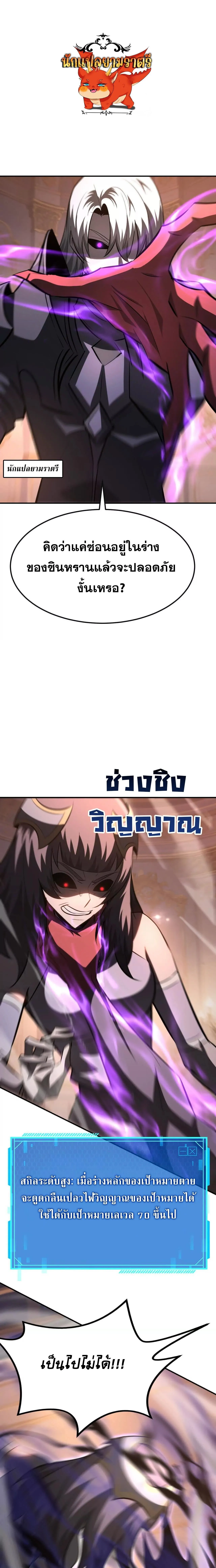 Unparalleled in the Online Gaming World ยอดคน ณ โลกออนไลน_ ตอนที่ ตอนที่ 95 รูปที่ 1