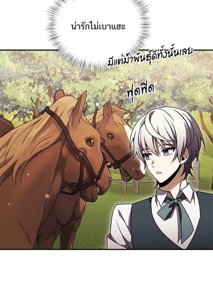 อัศวินดำล่าท้าเวลา ตอนที่ 9 รูปที่ 68