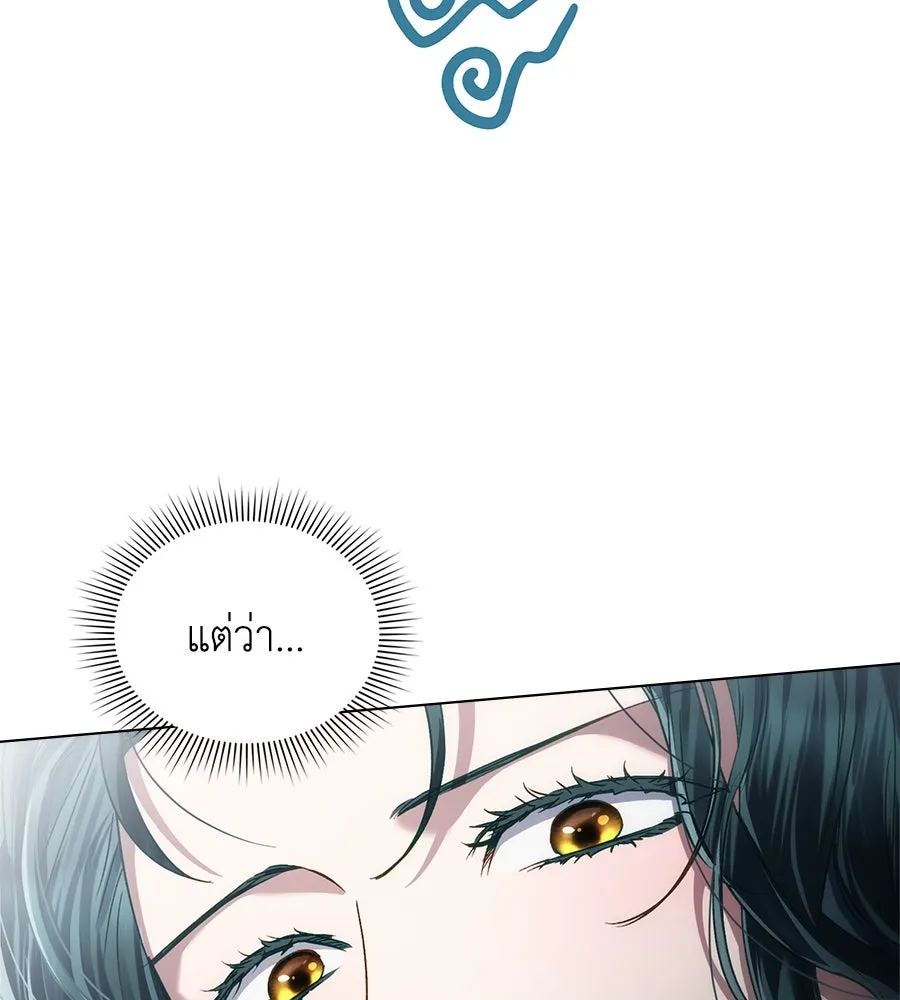 เล่ห์รักชนชั้นสูง ตอนที่ 40 รูปที่ 49