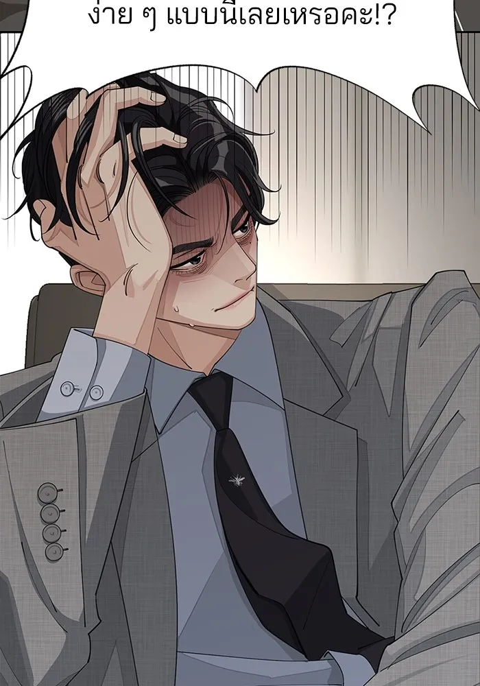 ความรักของอิซอบ ตอนที่ 31 รูปที่ 91