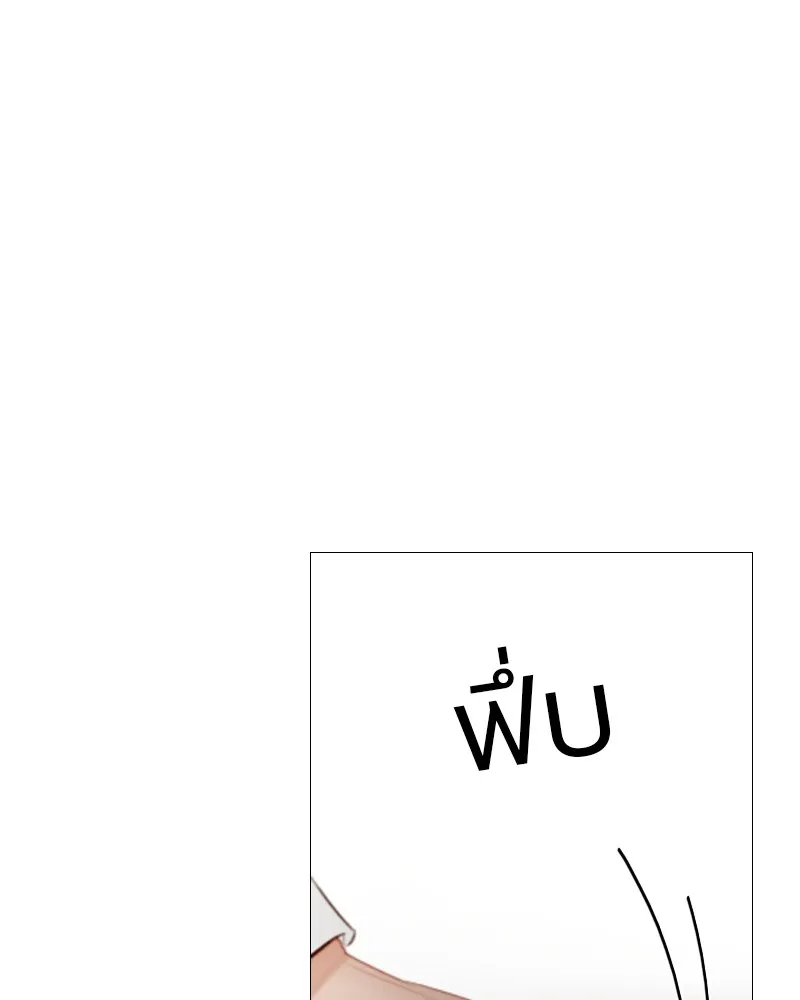 เซเรน่า ตอนที่ 64 รูปที่ 149