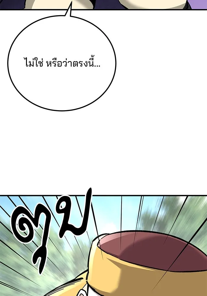 คุณปู่จอมยุทธกับหลานสาวสุดแกร่ง ตอนที่ 68 รูปที่ 139