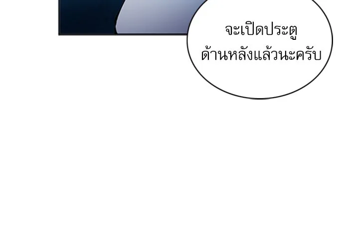 ดรูอิดแห่งสถานีโซล ตอนที่ 44 รูปที่ 5