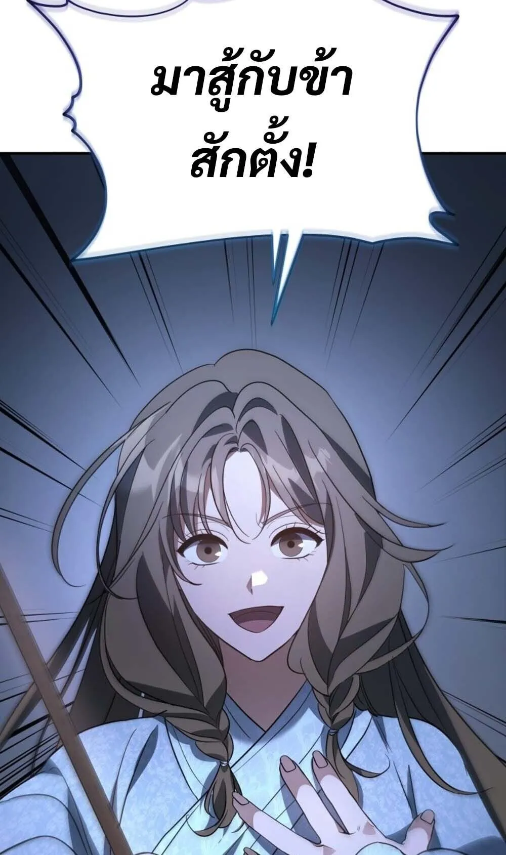 The Youngest Son of the Eunhae Sangdan บ_ตรชายคนส_ดท_องแห_งหอการค_าอ_นเฮ ตอนที่ ตอนที่ 42 รูปที่ 10