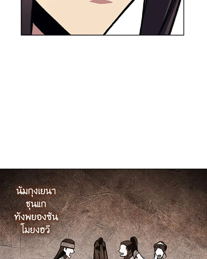 เกิดอีกทีเป็นว่าที่ประมุขลัทธิมาร ตอนที่ 17 รูปที่ 35