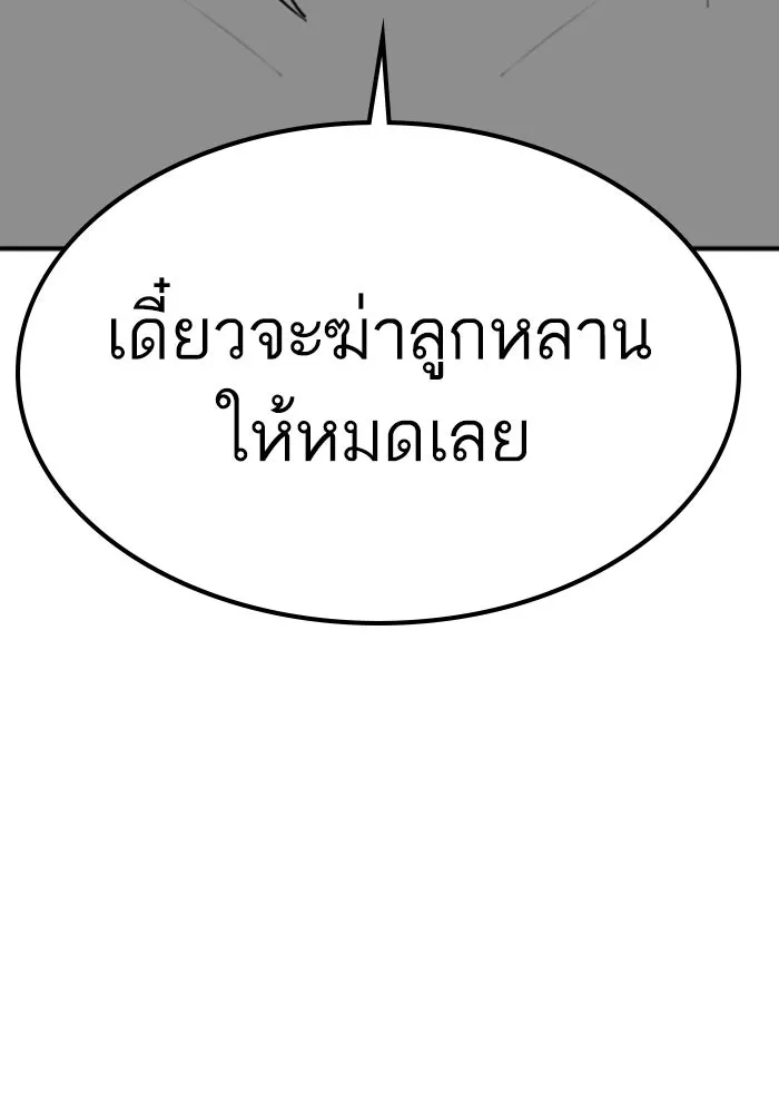 Reality Quest ตอนที่ ตอนพิเศษ  การล็อกประตูของคุณปู่ รูปที่ 44