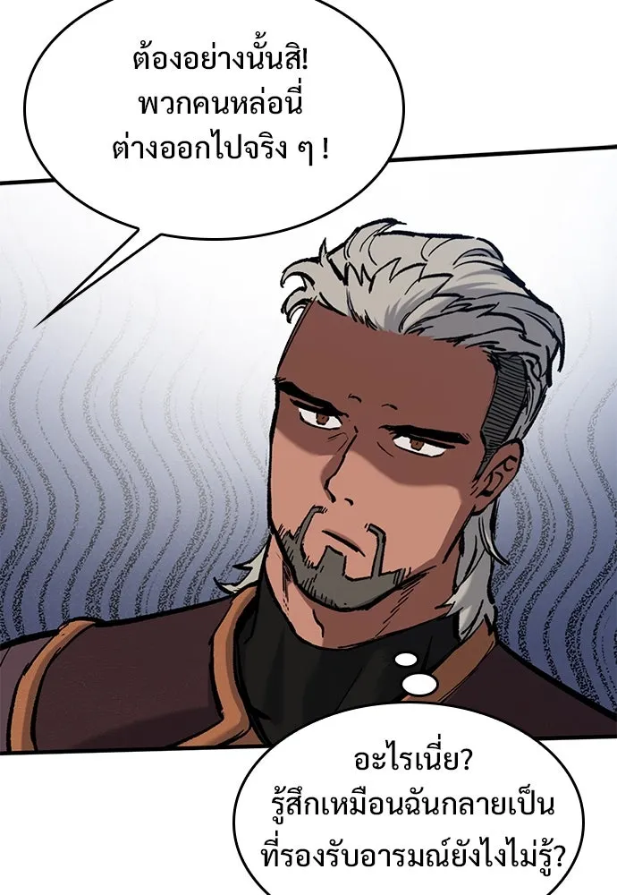 อัศวินวันเดียว ตอนที่ 48 รูปที่ 5