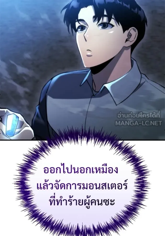 โกดังลับหลังโลกแตก ตอนที่ 63 รูปที่ 64