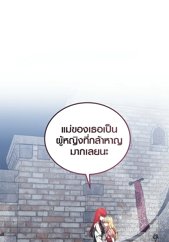 เหตุผลที่ฉันนอกใจ ตอนที่ 85 รูปที่ 32
