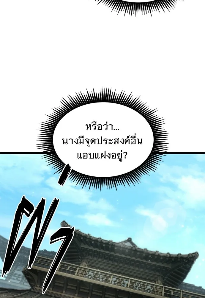 จอมยุทธ์ผู้จำได้ทุกสรรพสิ่ง ตอนที่ 7 รูปที่ 31