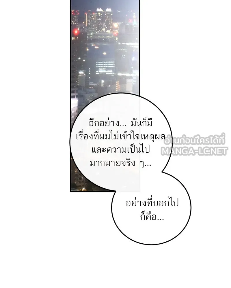 ตำนานเทพธิดาตกสวรรค์ ตอนที่ 107 รูปที่ 69