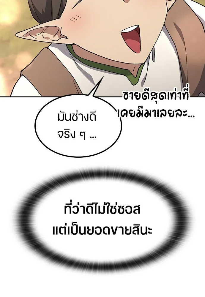 ตั้งแคมป์ฮีลใจในต่างโลก ตอนที่ 95 รูปที่ 20