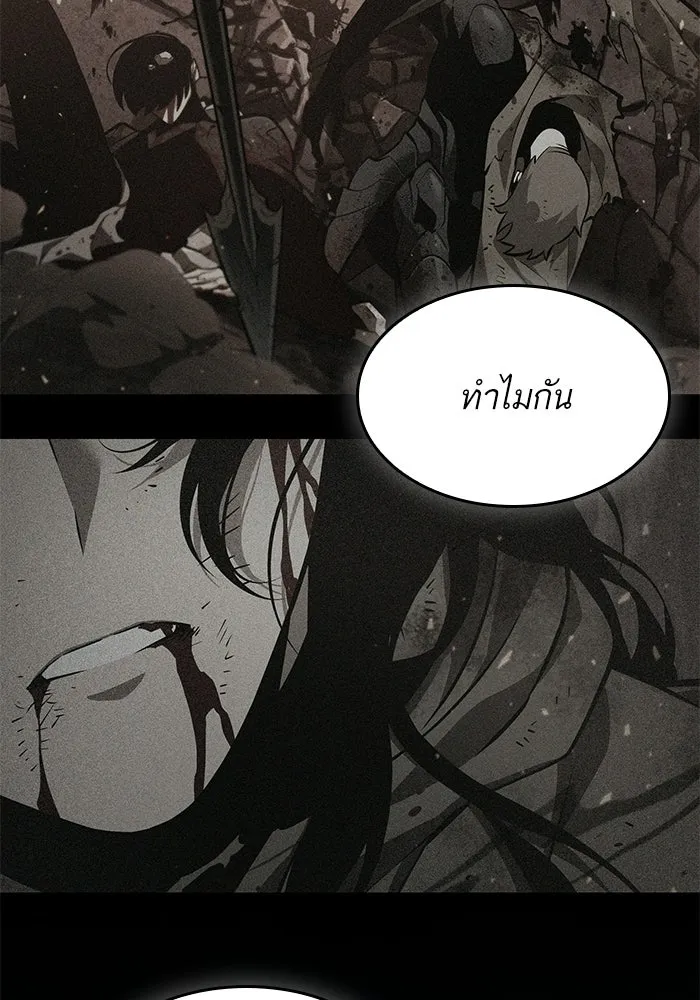 หลังวันสิ้นโลก ตอนที่ 210 รูปที่ 122