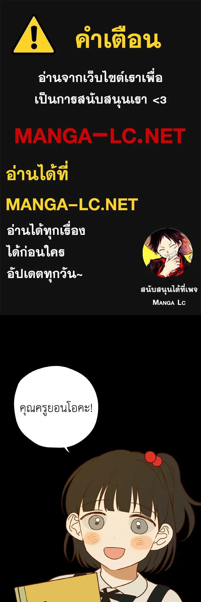 รักนี้ไม่มีรีไซเคิล ตอนที่ 11 รูปที่ 1