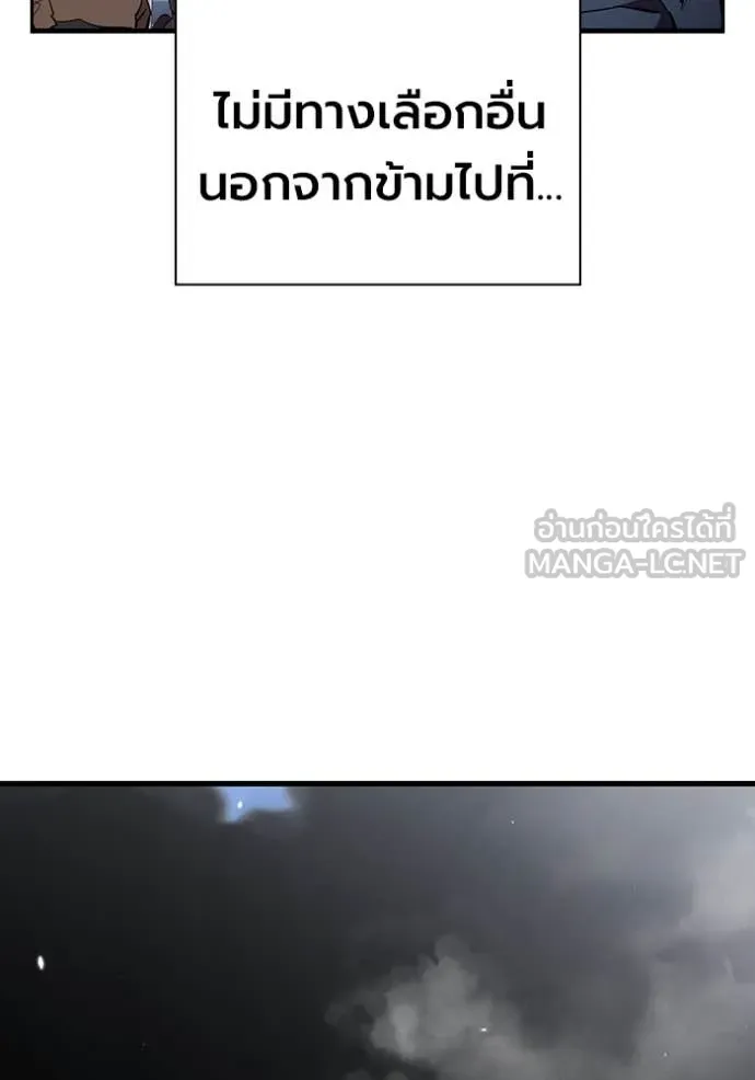 มหาสงครามคนแกร่ง ตอนที่ 44 รูปที่ 159