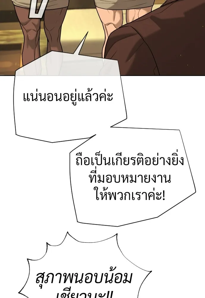 นักฆ่าย้อนวัย ตอนที่ 121 รูปที่ 242