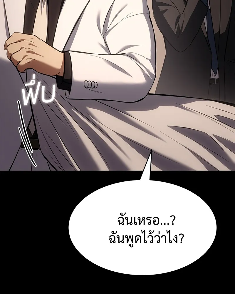 แบคXX ตอนที่ 66 รูปที่ 14