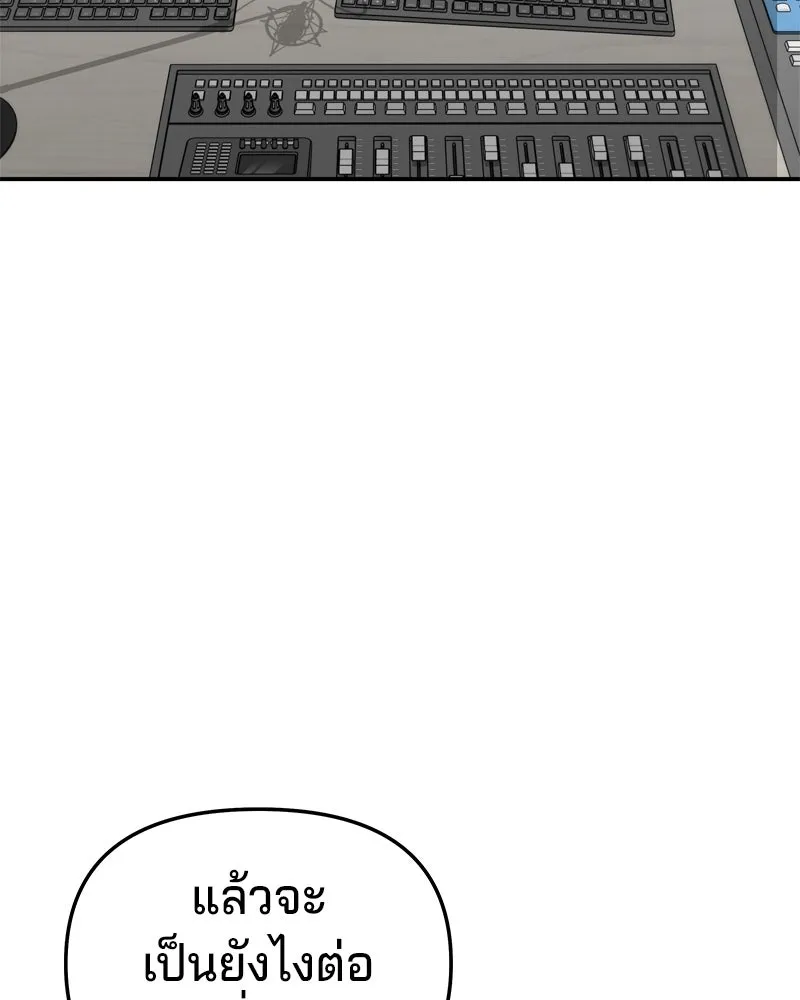 จ้า แม่คนสวย ตอนที่ 23 รูปที่ 5