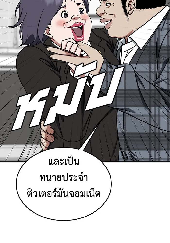 ช่วยเปลี่ยนฉันที ตอนที่ 176. คโยแทฮี 16 รูปที่ 28