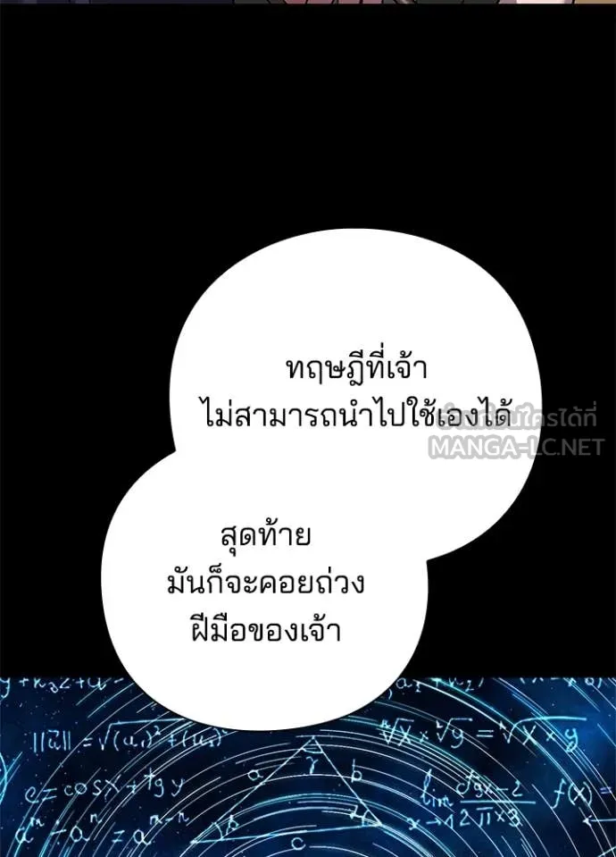 คืนแห่งโทแกบี ตอนที่ 100 รูปที่ 30