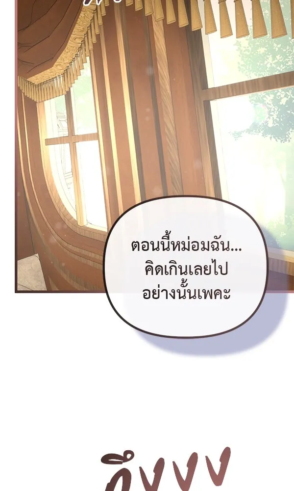 ชีวิตนี้เพื่อเธอ ตอนที่ 43 รูปที่ 109
