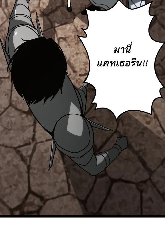 ก็อบลินเลเวล 999 ตอนที่ 11 รูปที่ 130