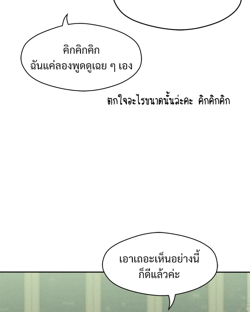 บุปผารุ่มราคะ ตอนที่ 41 รูปที่ 119