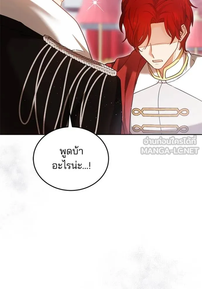 เจ้าสาวอัคนีดำ ตอนที่ 102 รูปที่ 45