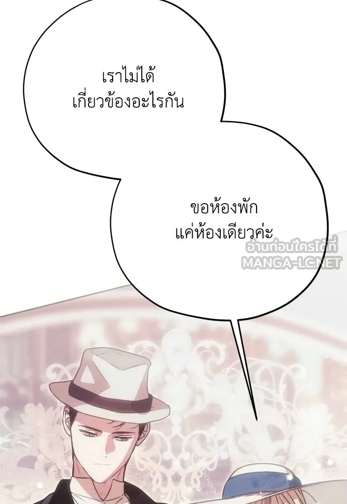 คมเขี้ยวชำระแค้น ตอนที่ 49 รูปที่ 3