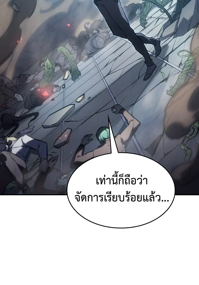 เกิดใหม่พร้อมพลังแห่งราชัน ตอนที่ 25 รูปที่ 85