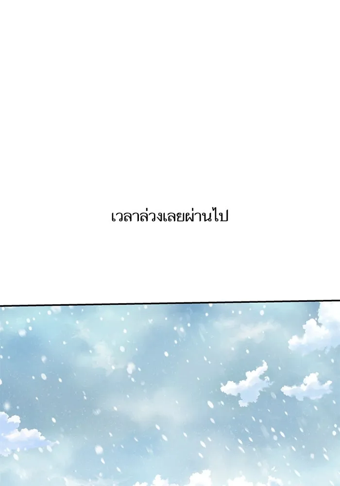 โชคชะตานำพารัก ตอนที่ 118 อันนี้โอเคเลย รูปที่ 19