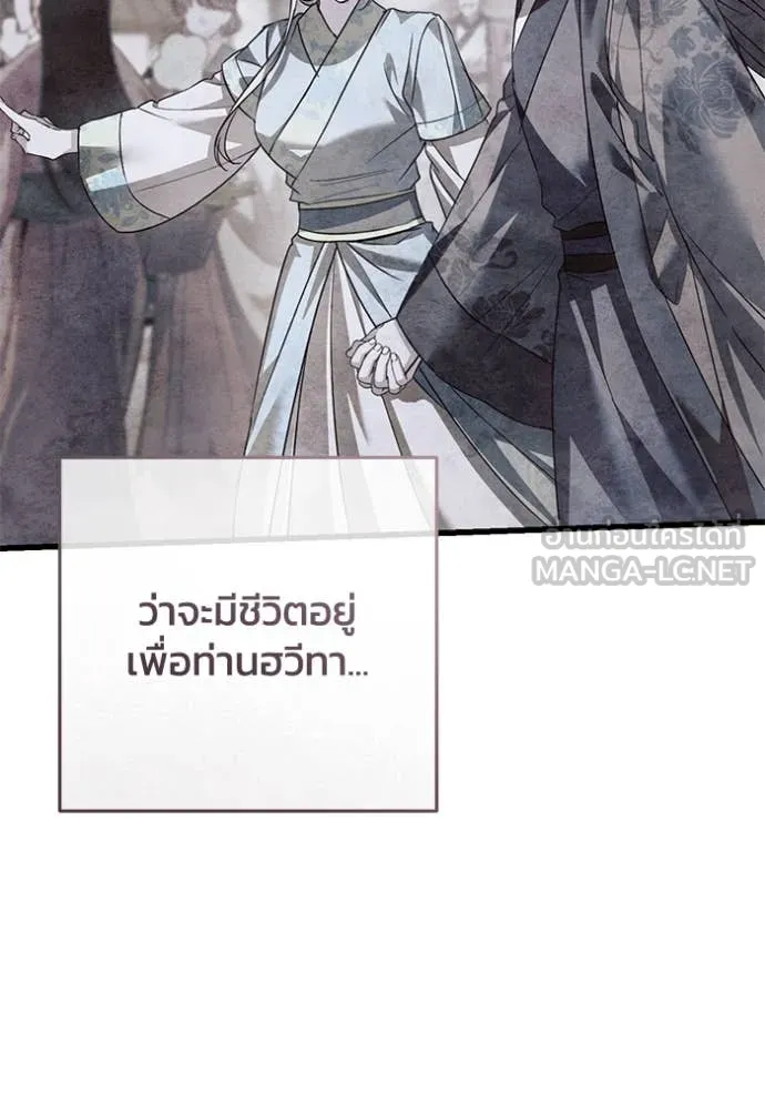 ยามหมาป่าทมิฬ ตอนที่ 82 รูปที่ 118