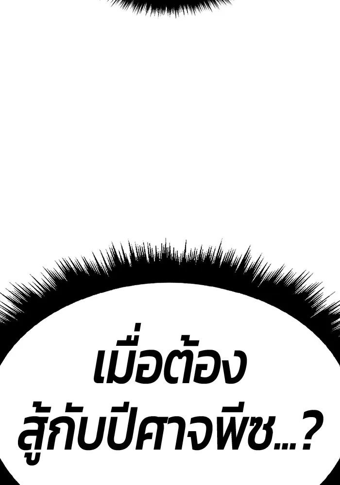 +99 ท่อนไม้พร้อมบวก ตอนที่ 40 ความทรงจำ (2) รูปที่ 368