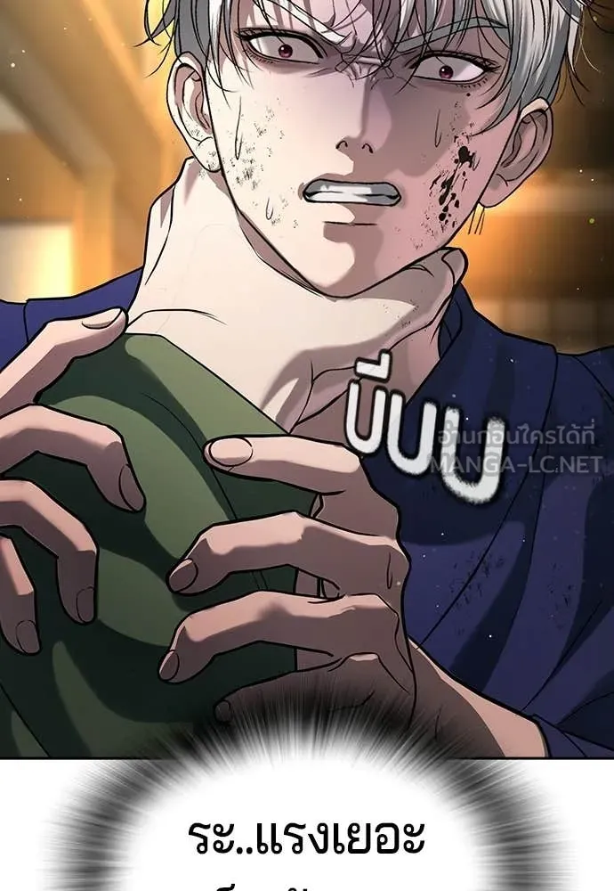คูเซรา ตอนที่ 53 รูปที่ 226